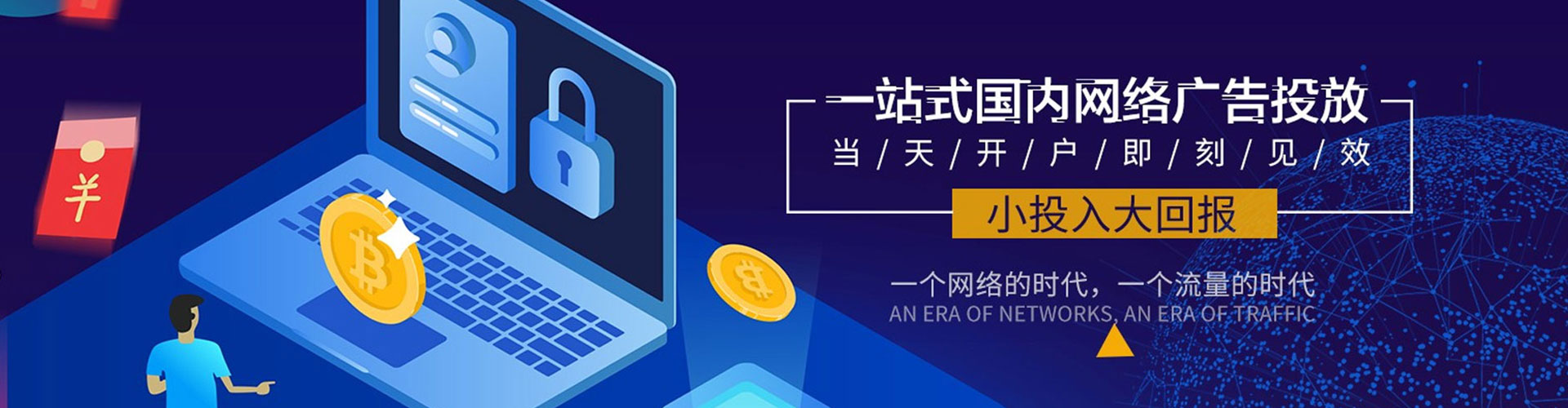 武陵搜索开户返点