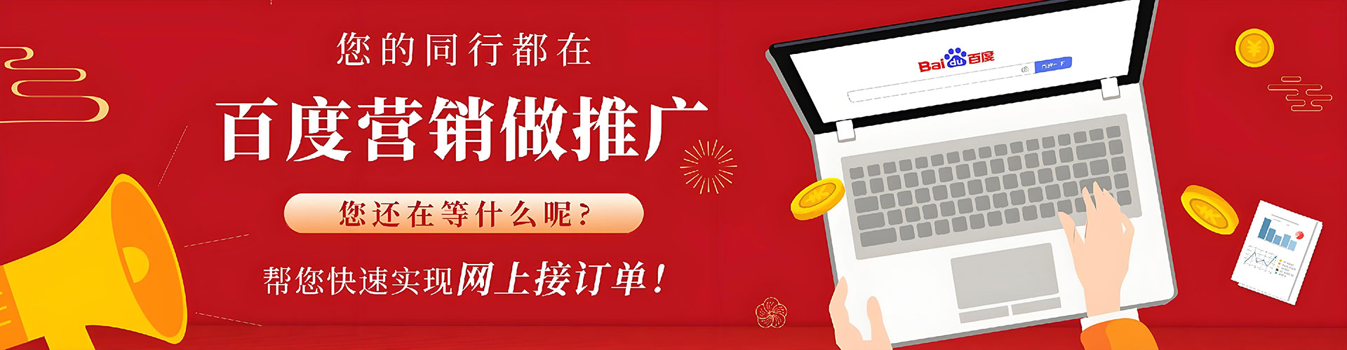 武陵百度推广运营